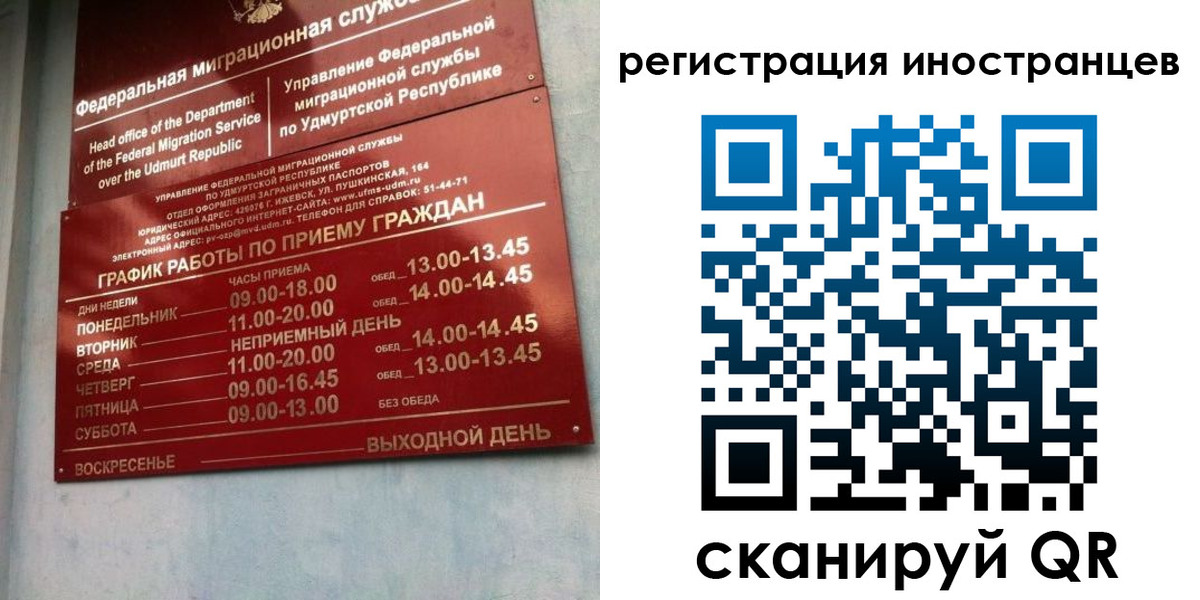 временная регистрация поиск в Рязанской области
