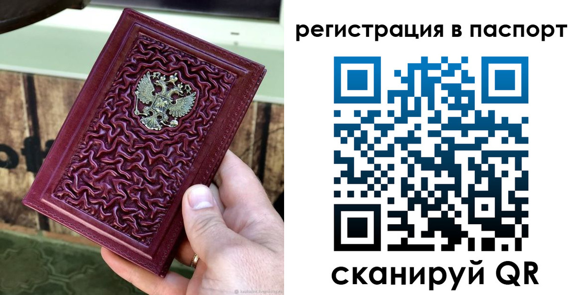 временная регистрация собственник в Рязанской области