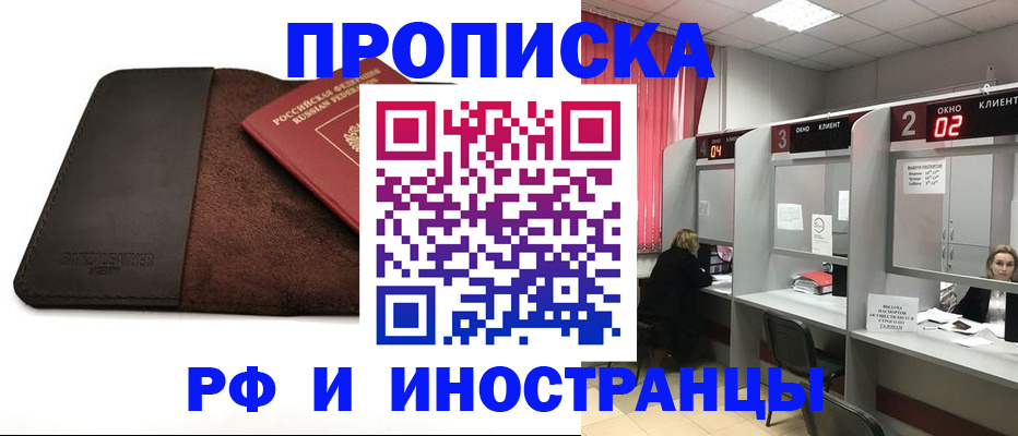 где прописаться в Рязанской области