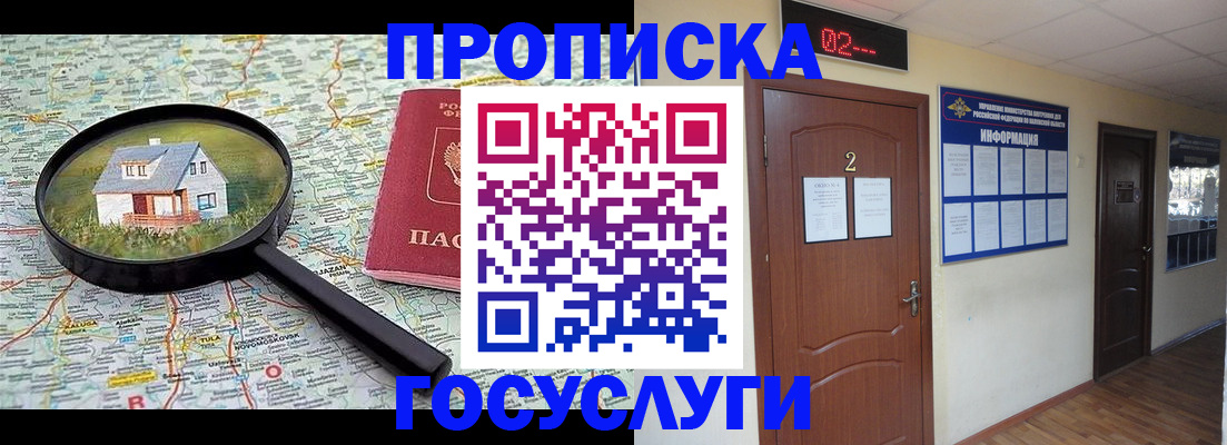 временная регистрация для школы в Рязанской области